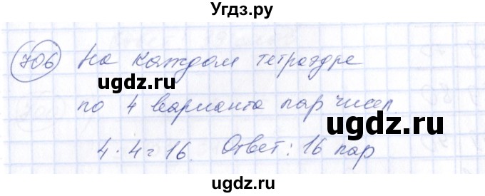 ГДЗ (Решебник №3) по алгебре 7 класс Ш.А. Алимов / номер номер / 706