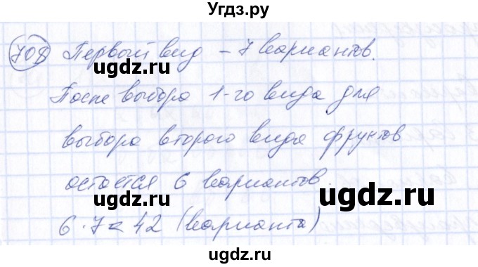 ГДЗ (Решебник №3) по алгебре 7 класс Ш.А. Алимов / номер номер / 708