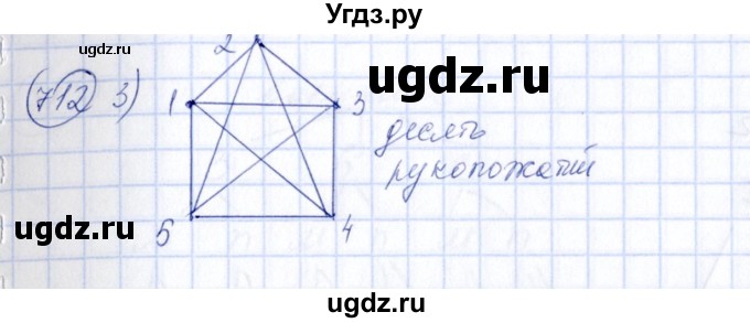 ГДЗ (Решебник №3) по алгебре 7 класс Ш.А. Алимов / номер номер / 712(продолжение 2)