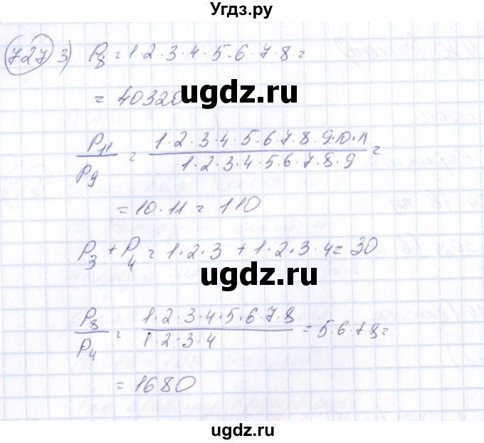 ГДЗ (Решебник №3) по алгебре 7 класс Ш.А. Алимов / номер номер / 727(продолжение 2)