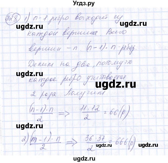 ГДЗ (Решебник №3) по алгебре 7 класс Ш.А. Алимов / номер номер / 728