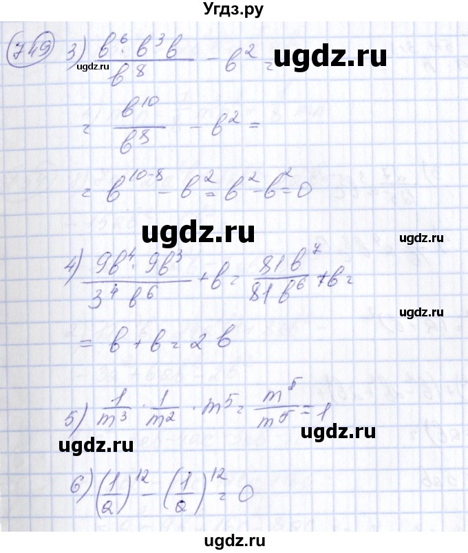 ГДЗ (Решебник №3) по алгебре 7 класс Ш.А. Алимов / номер номер / 749(продолжение 2)