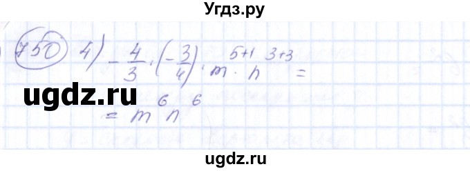 ГДЗ (Решебник №3) по алгебре 7 класс Ш.А. Алимов / номер номер / 750(продолжение 2)