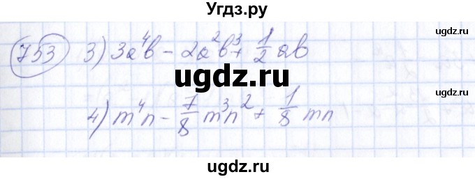 ГДЗ (Решебник №3) по алгебре 7 класс Ш.А. Алимов / номер номер / 753(продолжение 2)