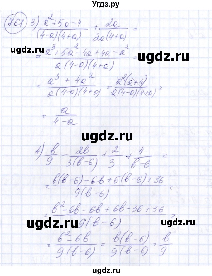 ГДЗ (Решебник №3) по алгебре 7 класс Ш.А. Алимов / номер номер / 761(продолжение 2)