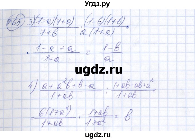 ГДЗ (Решебник №3) по алгебре 7 класс Ш.А. Алимов / номер номер / 765(продолжение 2)