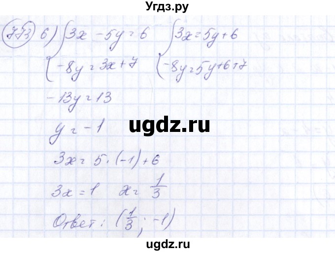 ГДЗ (Решебник №3) по алгебре 7 класс Ш.А. Алимов / номер номер / 773(продолжение 3)