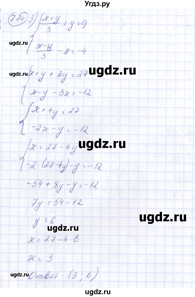 ГДЗ (Решебник №3) по алгебре 7 класс Ш.А. Алимов / номер номер / 774(продолжение 3)