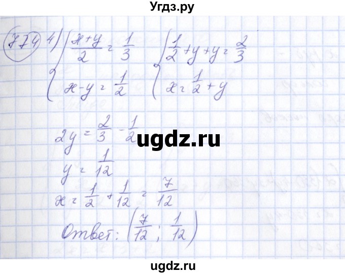 ГДЗ (Решебник №3) по алгебре 7 класс Ш.А. Алимов / номер номер / 774(продолжение 4)