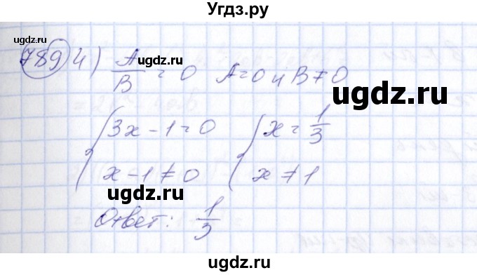 ГДЗ (Решебник №3) по алгебре 7 класс Ш.А. Алимов / номер номер / 789(продолжение 2)