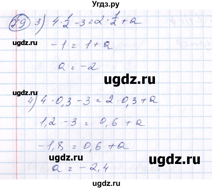 ГДЗ (Решебник №3) по алгебре 7 класс Ш.А. Алимов / номер номер / 79(продолжение 2)