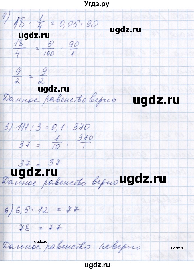ГДЗ (Решебник №3) по алгебре 7 класс Ш.А. Алимов / номер номер / 8(продолжение 2)