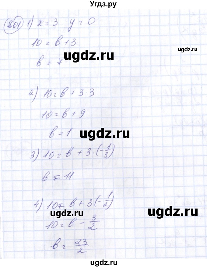 ГДЗ (Решебник №3) по алгебре 7 класс Ш.А. Алимов / номер номер / 801