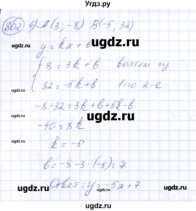 ГДЗ (Решебник №3) по алгебре 7 класс Ш.А. Алимов / номер номер / 802(продолжение 3)