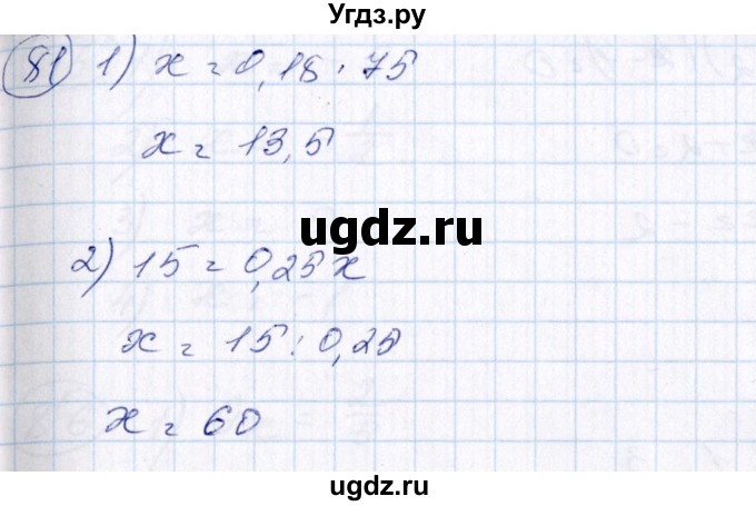 ГДЗ (Решебник №3) по алгебре 7 класс Ш.А. Алимов / номер номер / 81