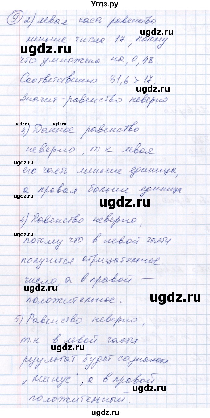 ГДЗ (Решебник №3) по алгебре 7 класс Ш.А. Алимов / номер номер / 9(продолжение 2)