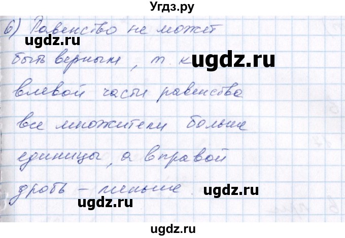 ГДЗ (Решебник №3) по алгебре 7 класс Ш.А. Алимов / номер номер / 9(продолжение 3)