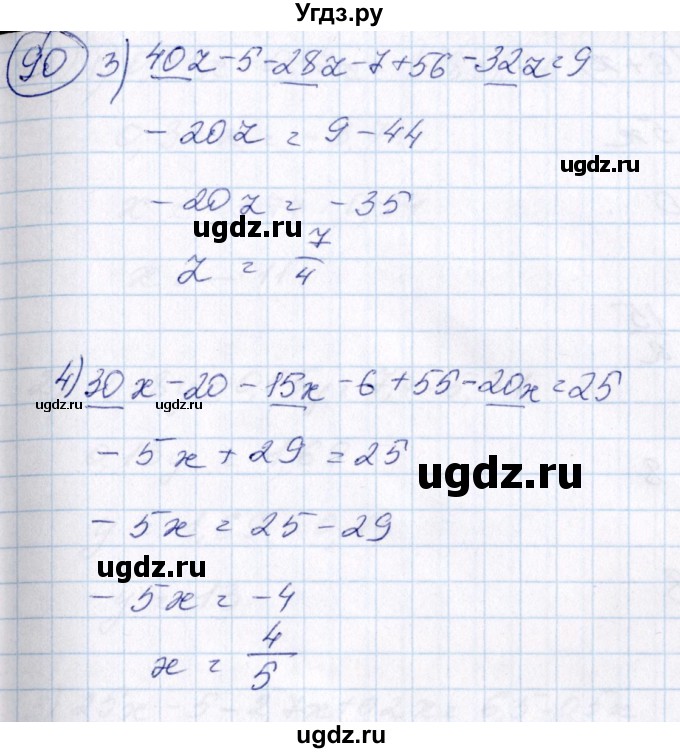 ГДЗ (Решебник №3) по алгебре 7 класс Ш.А. Алимов / номер номер / 90(продолжение 2)