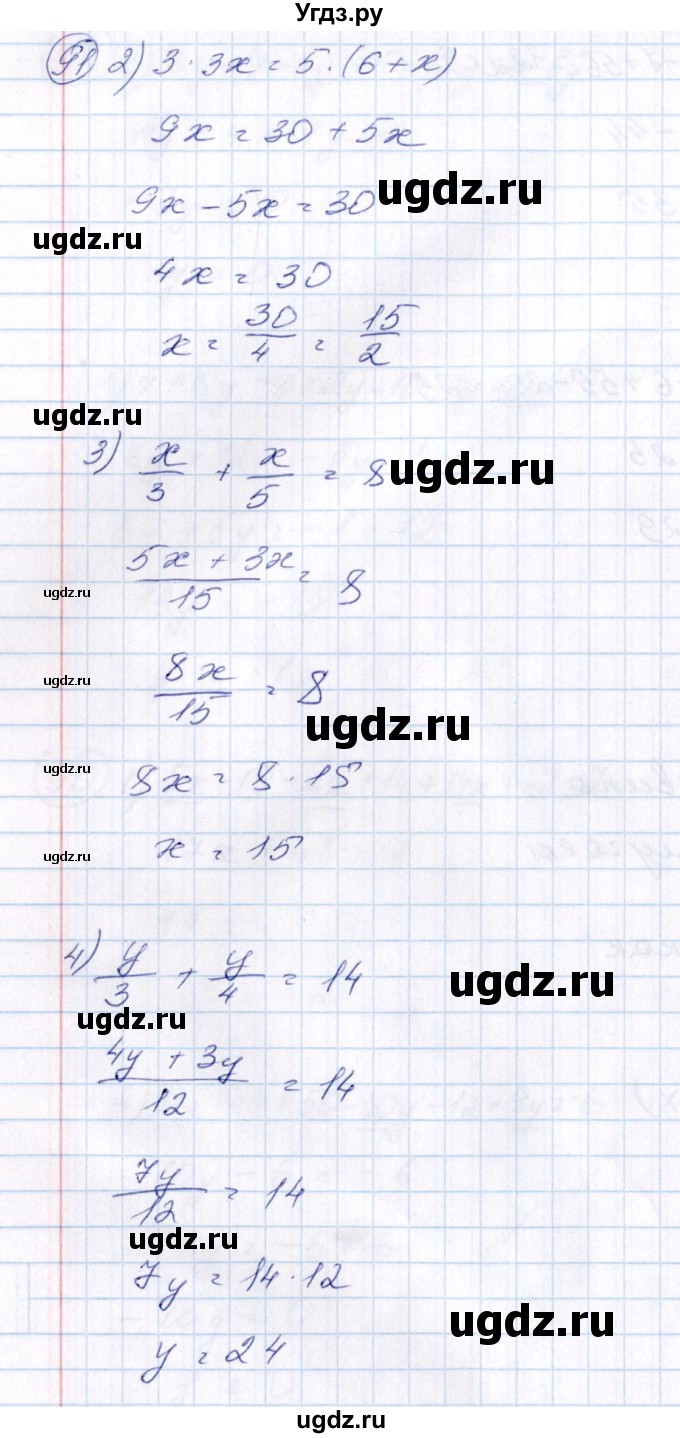 ГДЗ (Решебник №3) по алгебре 7 класс Ш.А. Алимов / номер номер / 91(продолжение 2)