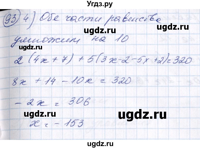 ГДЗ (Решебник №3) по алгебре 7 класс Ш.А. Алимов / номер номер / 93(продолжение 2)