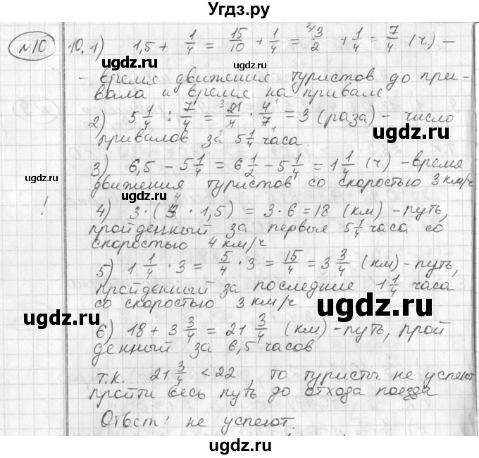 ГДЗ (Решебник №1) по алгебре 7 класс Ш.А. Алимов / номер номер / 10