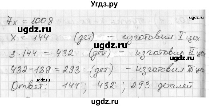 ГДЗ (Решебник №1) по алгебре 7 класс Ш.А. Алимов / номер номер / 102(продолжение 2)