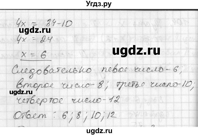 ГДЗ (Решебник №1) по алгебре 7 класс Ш.А. Алимов / номер номер / 105(продолжение 2)