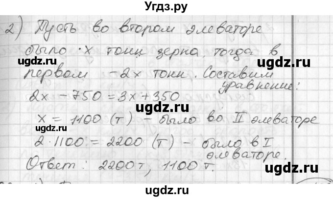 ГДЗ (Решебник №1) по алгебре 7 класс Ш.А. Алимов / номер номер / 108(продолжение 2)
