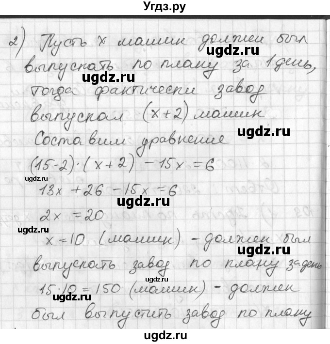 ГДЗ (Решебник №1) по алгебре 7 класс Ш.А. Алимов / номер номер / 109(продолжение 2)