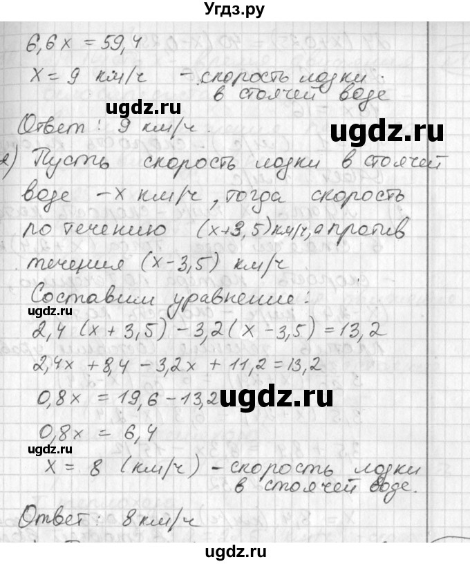 ГДЗ (Решебник №1) по алгебре 7 класс Ш.А. Алимов / номер номер / 110(продолжение 2)