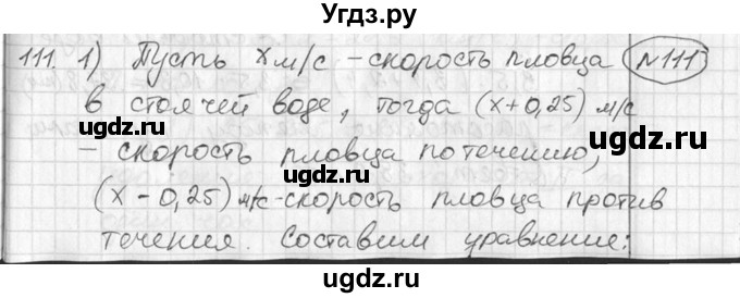 ГДЗ (Решебник №1) по алгебре 7 класс Ш.А. Алимов / номер номер / 111
