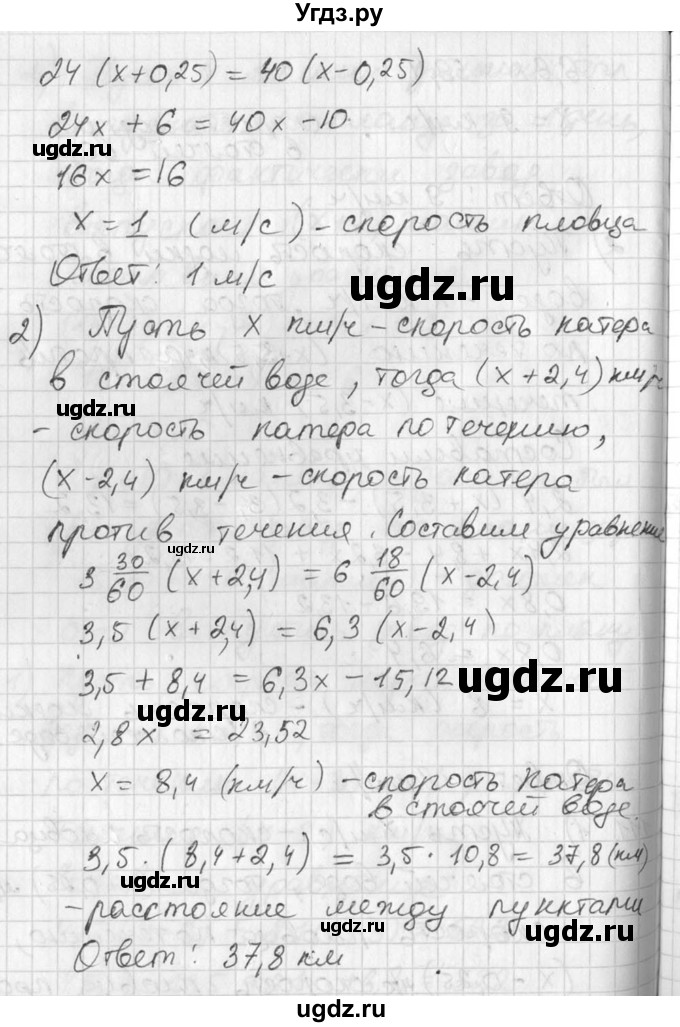 ГДЗ (Решебник №1) по алгебре 7 класс Ш.А. Алимов / номер номер / 111(продолжение 2)