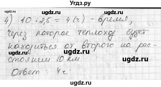 ГДЗ (Решебник №1) по алгебре 7 класс Ш.А. Алимов / номер номер / 112(продолжение 2)