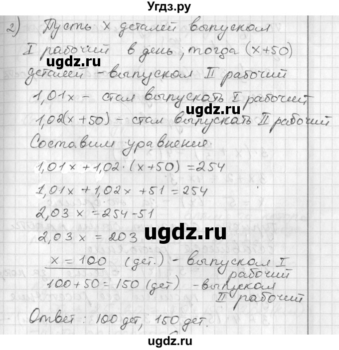 ГДЗ (Решебник №1) по алгебре 7 класс Ш.А. Алимов / номер номер / 113(продолжение 2)
