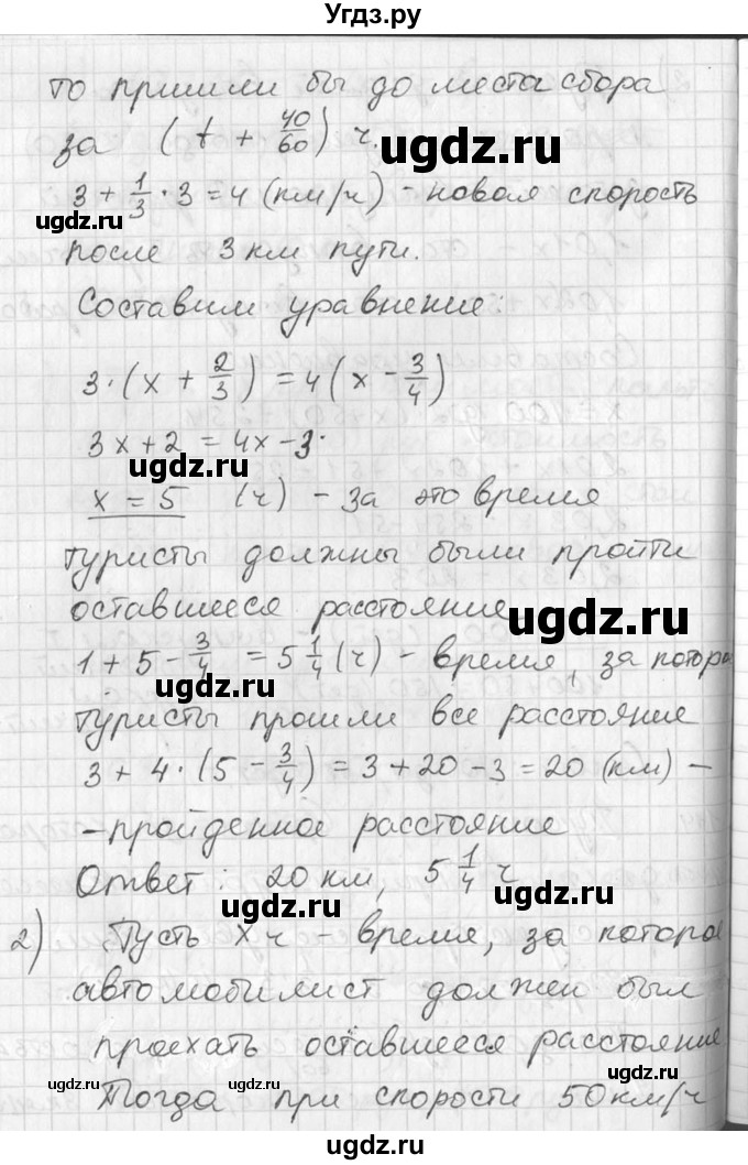 ГДЗ (Решебник №1) по алгебре 7 класс Ш.А. Алимов / номер номер / 114(продолжение 2)