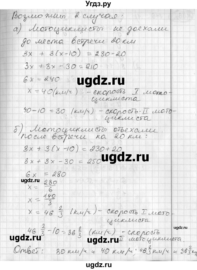 ГДЗ (Решебник №1) по алгебре 7 класс Ш.А. Алимов / номер номер / 115(продолжение 3)