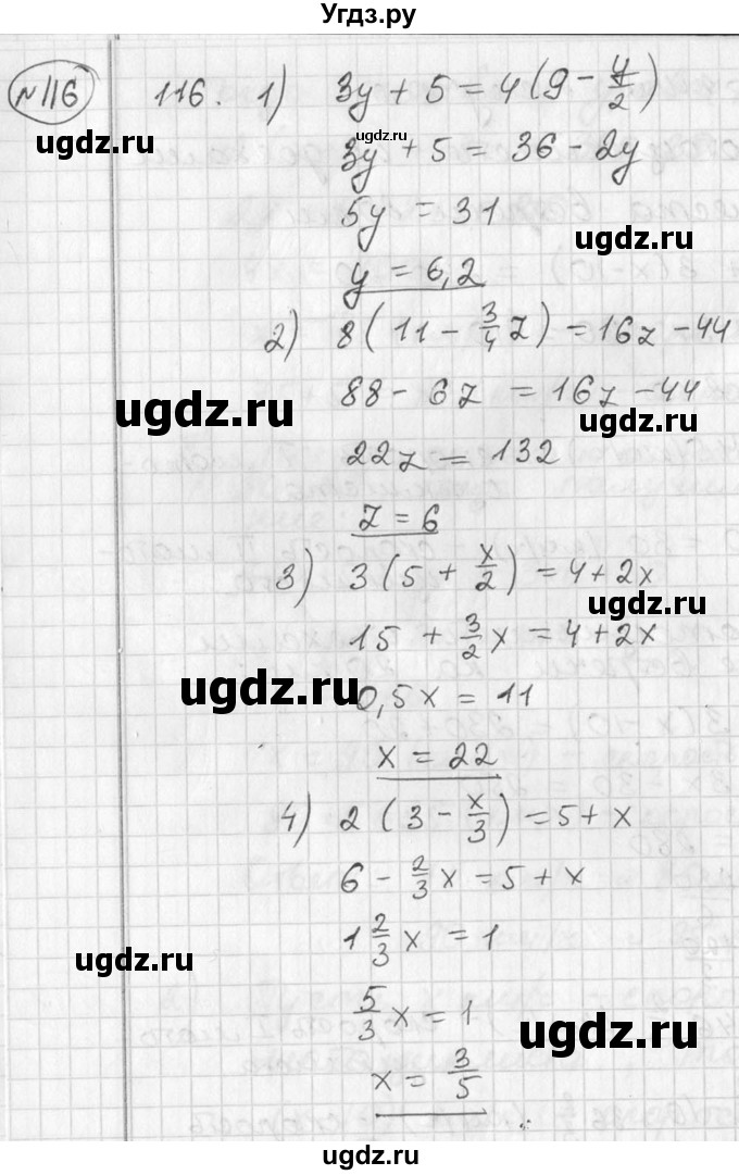 ГДЗ (Решебник №1) по алгебре 7 класс Ш.А. Алимов / номер номер / 116