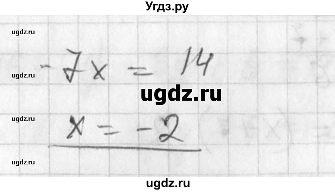 ГДЗ (Решебник №1) по алгебре 7 класс Ш.А. Алимов / номер номер / 117(продолжение 2)