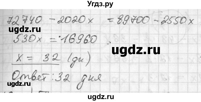 ГДЗ (Решебник №1) по алгебре 7 класс Ш.А. Алимов / номер номер / 118(продолжение 2)