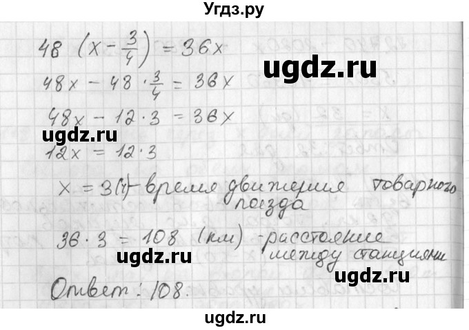 ГДЗ (Решебник №1) по алгебре 7 класс Ш.А. Алимов / номер номер / 119(продолжение 2)