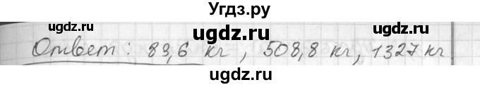 ГДЗ (Решебник №1) по алгебре 7 класс Ш.А. Алимов / номер номер / 120(продолжение 2)