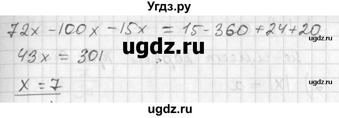 ГДЗ (Решебник №1) по алгебре 7 класс Ш.А. Алимов / номер номер / 122(продолжение 2)
