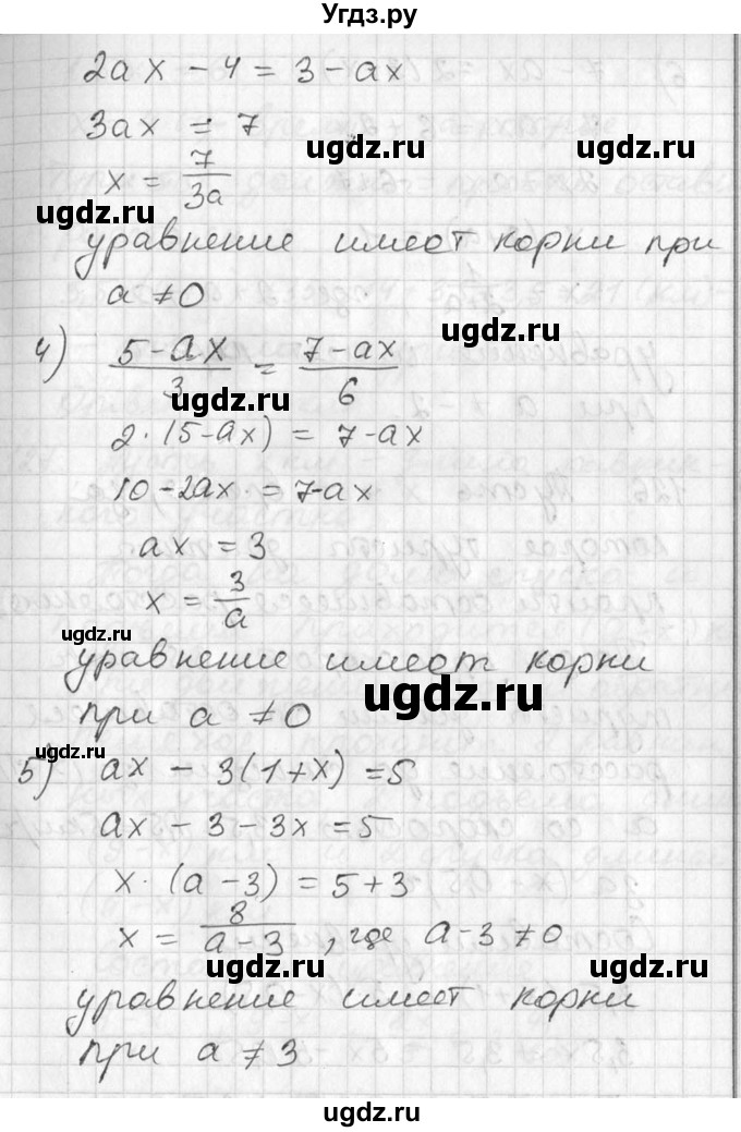 ГДЗ (Решебник №1) по алгебре 7 класс Ш.А. Алимов / номер номер / 125(продолжение 2)