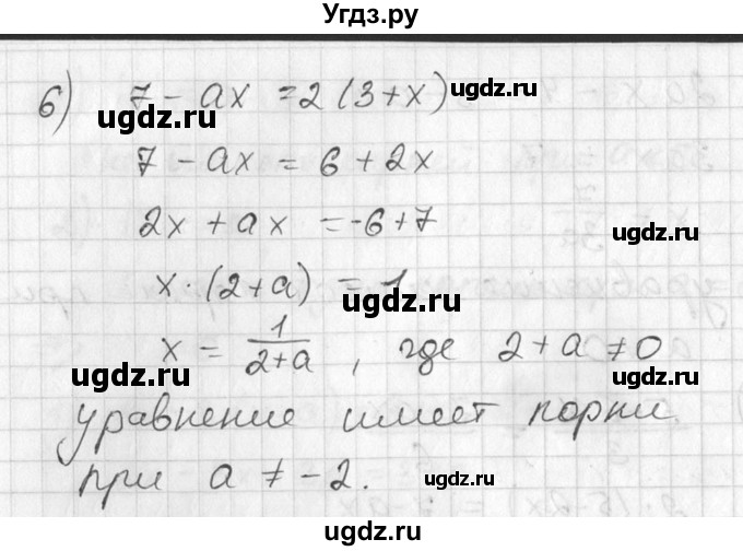 ГДЗ (Решебник №1) по алгебре 7 класс Ш.А. Алимов / номер номер / 125(продолжение 3)