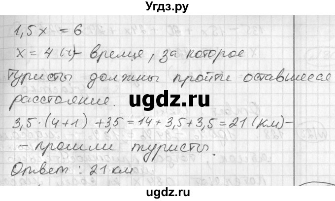 ГДЗ (Решебник №1) по алгебре 7 класс Ш.А. Алимов / номер номер / 126(продолжение 2)