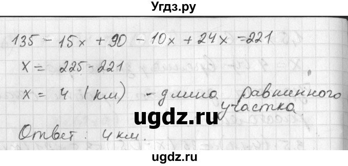 ГДЗ (Решебник №1) по алгебре 7 класс Ш.А. Алимов / номер номер / 127(продолжение 2)