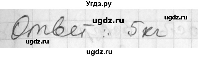ГДЗ (Решебник №1) по алгебре 7 класс Ш.А. Алимов / номер номер / 129(продолжение 2)