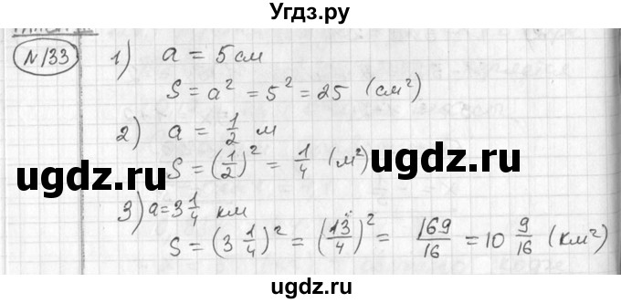 ГДЗ (Решебник №1) по алгебре 7 класс Ш.А. Алимов / номер номер / 133