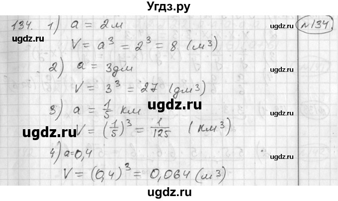 ГДЗ (Решебник №1) по алгебре 7 класс Ш.А. Алимов / номер номер / 134