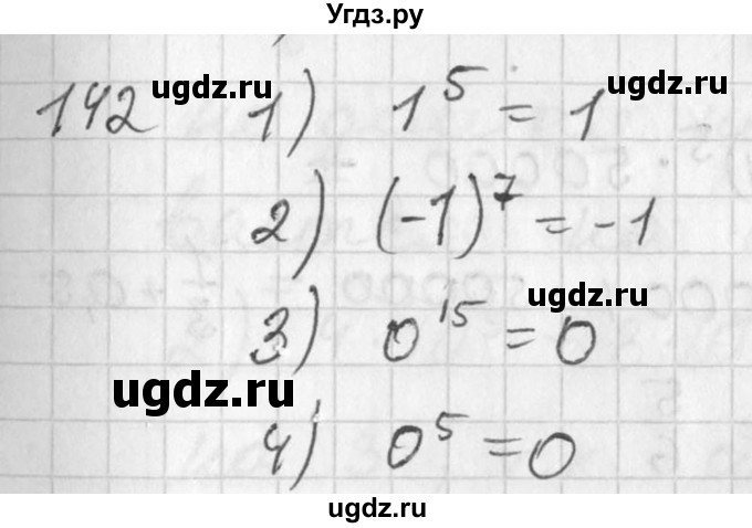ГДЗ (Решебник №1) по алгебре 7 класс Ш.А. Алимов / номер номер / 142